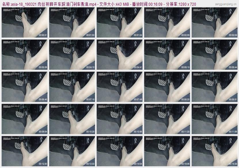 asia-18_190321 肉丝袜脚开车踩油门刹车轰
